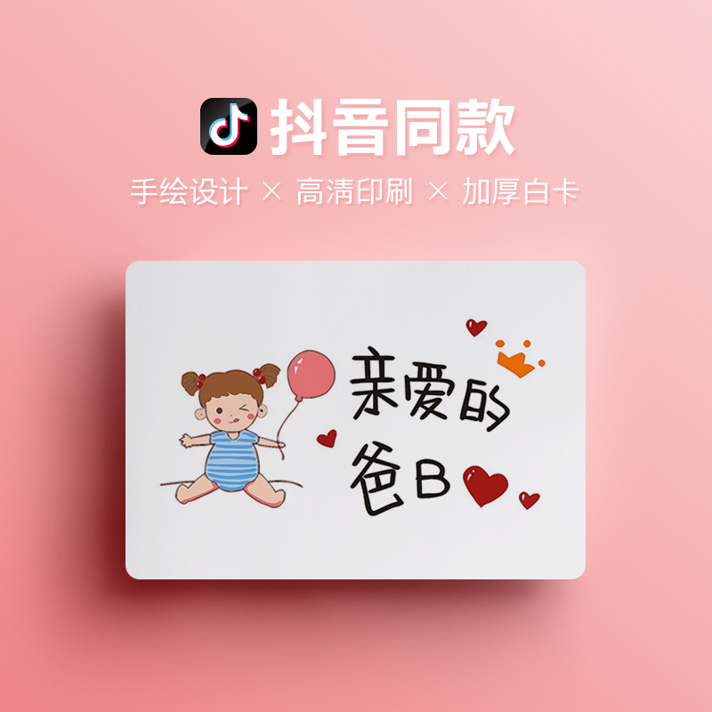 Shake-in-the-same-style daddy birthday card blessings Happy holidays Happy men and women give a gift mesh red hand-painted