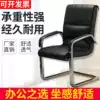 Backrest chair Staff computer chair Conference chair Office chair Bow type conference swivel chair Chess chair Mahjong chair