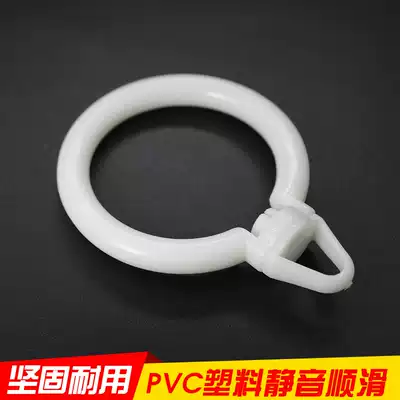Curtain opening hanging ring Roman Rod circle ring curtain accessories accessories silent adhesive hook ring live buckle plastic lifting ring