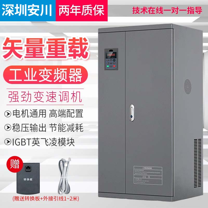 Shenzhen Yaskawa motor speed regulation 110 132 160 185 200 220 250 285 315KW frequency converter