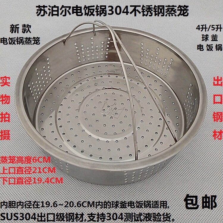 Supal Ball Buster 304 stainless steam cage CFXB40FC 9033Q 9133Q 8633Q steam steam