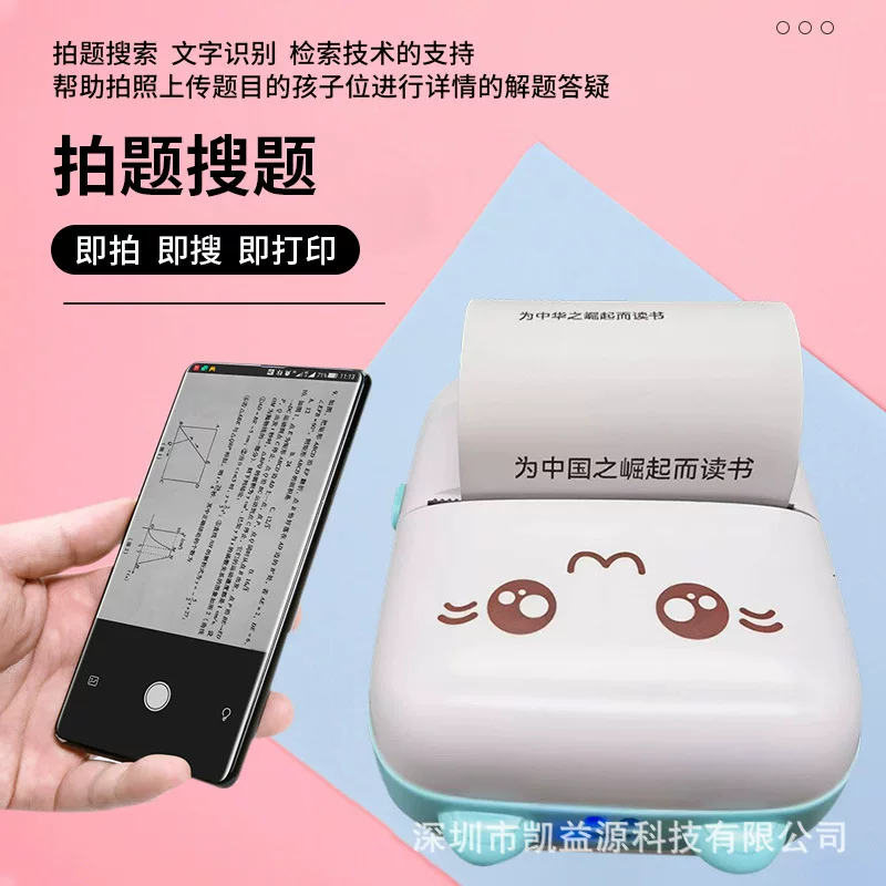 Small pocket printer, handheld poster