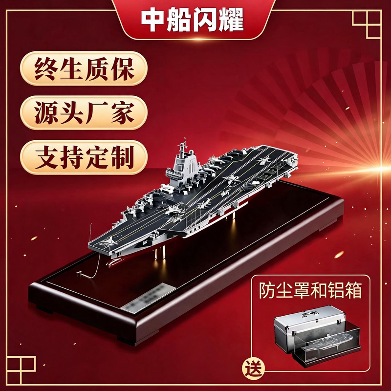 Chinese Aircraft Carrier 003 Fujian Ship Model Alloy Finished Product Fujian-Class Large Ornament No. 18 Aircraft Carrier Warship Chinese Aircraft Carrier 003 Fujian Ship Model Alloy Finished Product Fujian-Class Large Ornament No. 18 Aircraft Carrier Warship