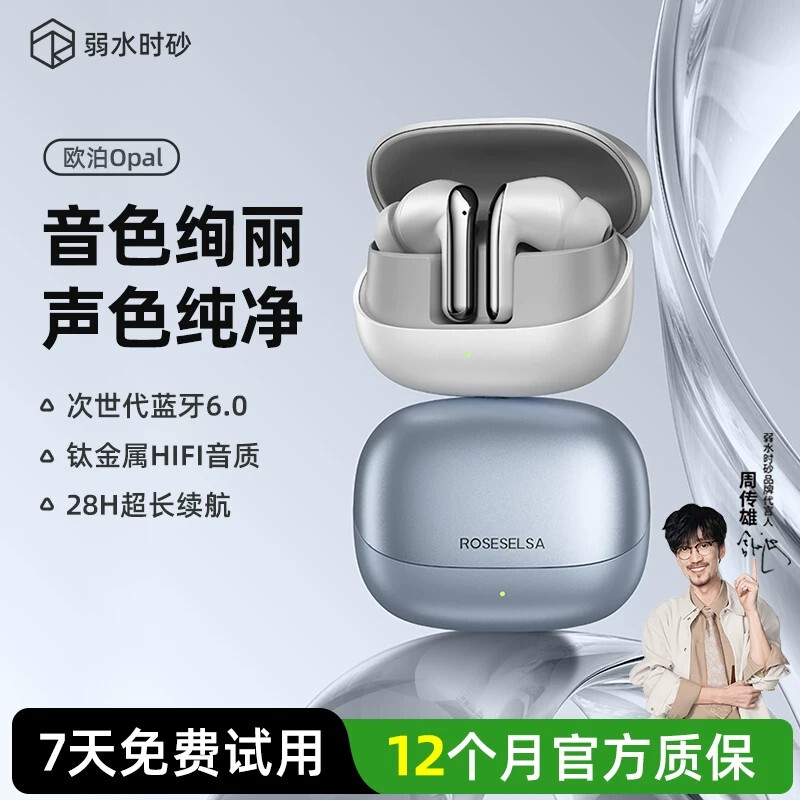 Opal Noise Reduction Headphones Bluetooth Wireless In-Ear Bluetooth Headphones 2026 New Model Official Genuine Product