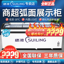 Suiling freezer Horizontal commercial large capacity refrigeration and freezing display cabinet Supermarket island cabinet Frozen ice cream freezer refrigerator
