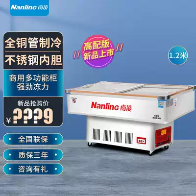 Nanling commercial horizontal freezer refrigerated frozen seafood barbecue frozen display cabinet fruit fishing fresh-keeping desktop refrigerator