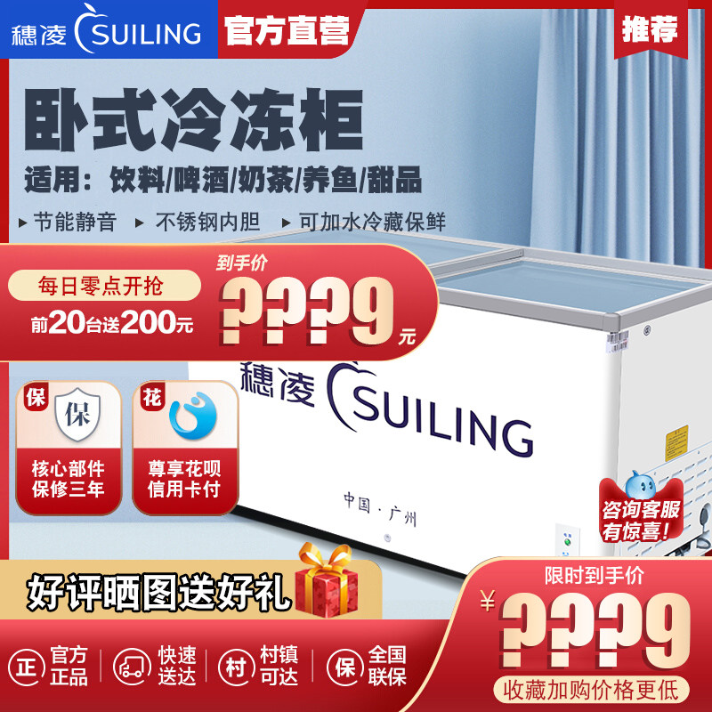 Ear Ling Ice Cabinet Horizontal Refrigerated Freshness Protection Cabinet Commercial Fish Water Cabinet Frozen Beer Drinks Display Cabinet Glass Door Fridge