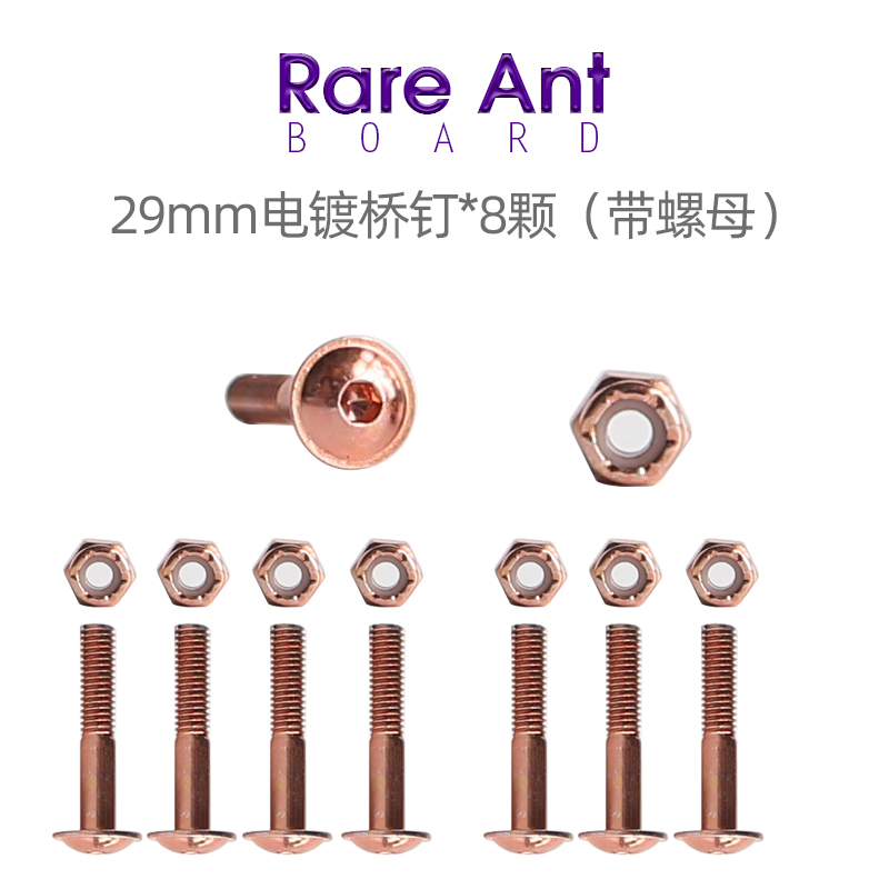 Electroplated skateboard bridge nail set 8 pieces with nuts Double rocker bridge nail Dance plate hexagon bridge nail