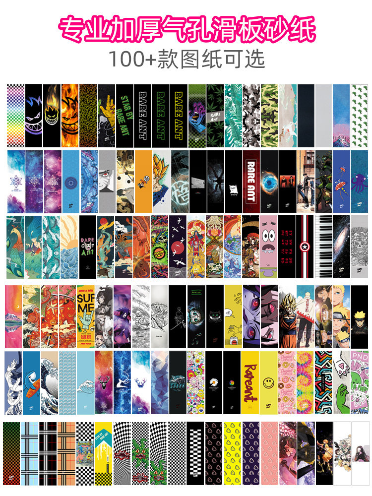 Double rocker sandpaper skateboard sandpaper Electric scooter scooter sticker frosted long board sandpaper 23-84cm