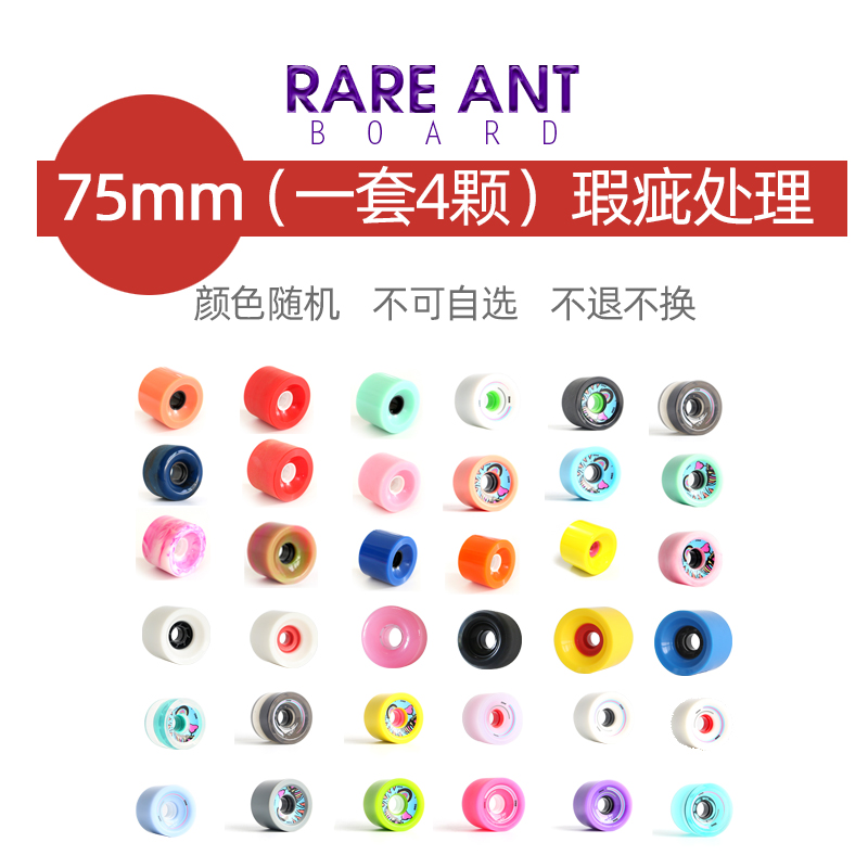 Fook bag defect treatment RARE ANT land surfboard longboard skateboard wheel 62-75 optional size