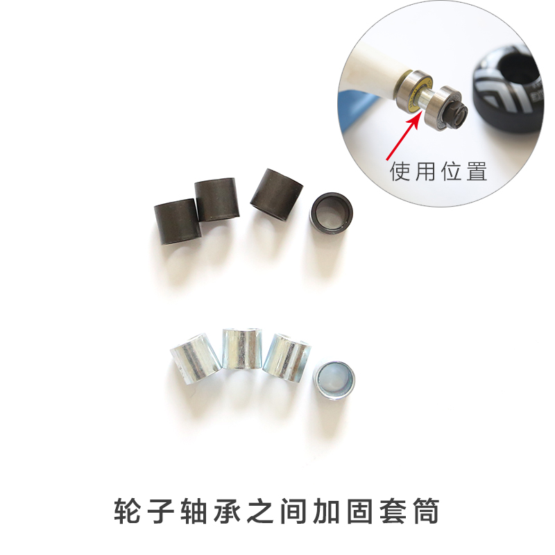 Skateboard Roller sliding bearing Spacer sleeve Inner wheel bearing sleeve Bearing sleeve Bearing Middle sleeve Stable accessories 4 pcs