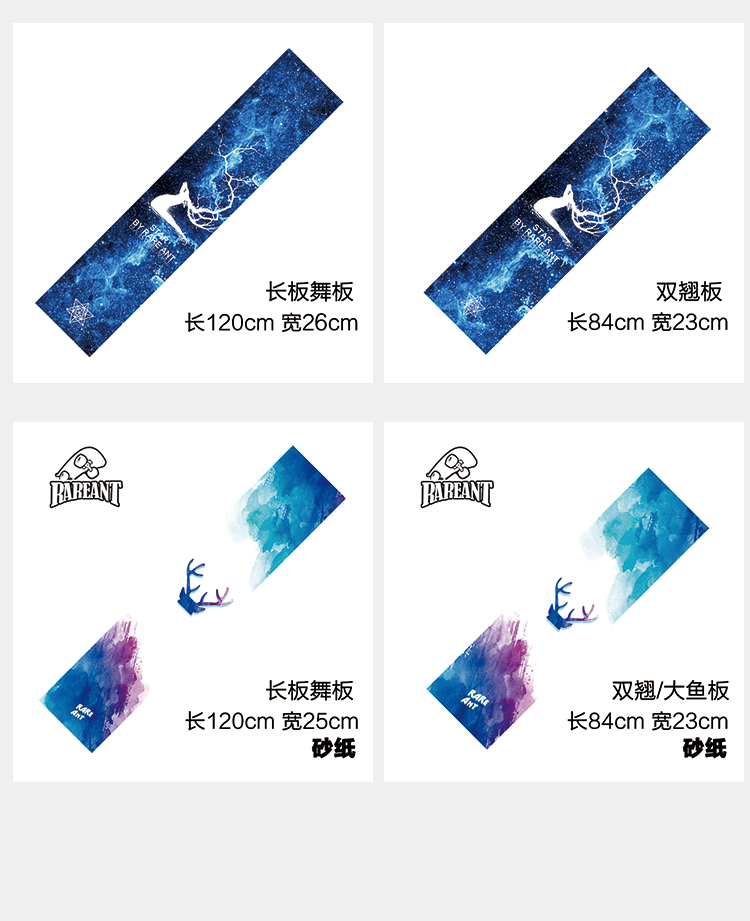 Longboard ink Aurora hươu giấy nhám Dance board mờ sticker Ván trượt dày không khí không thấm nước - Trượt băng / Trượt / Thể thao mạo hiểm xe điện trượt