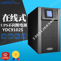 Costda YDC9102S online interactive UPS uninterruptible power supply 2KVA built-in battery home computer regulator