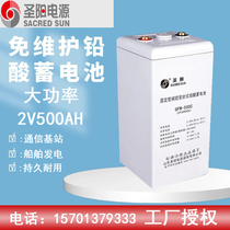 Shengyang GFM-500C valve-controlled maintenance-free lead-acid battery 2V500AH solar power communication dedicated