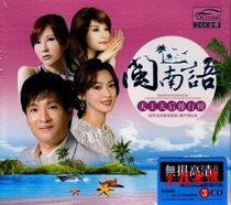 Hokkien Taiwanese Songs CD Ye Qitian Chen Xiaoyun Huang Yiling Jiang Hui Genuine car CD CD disc