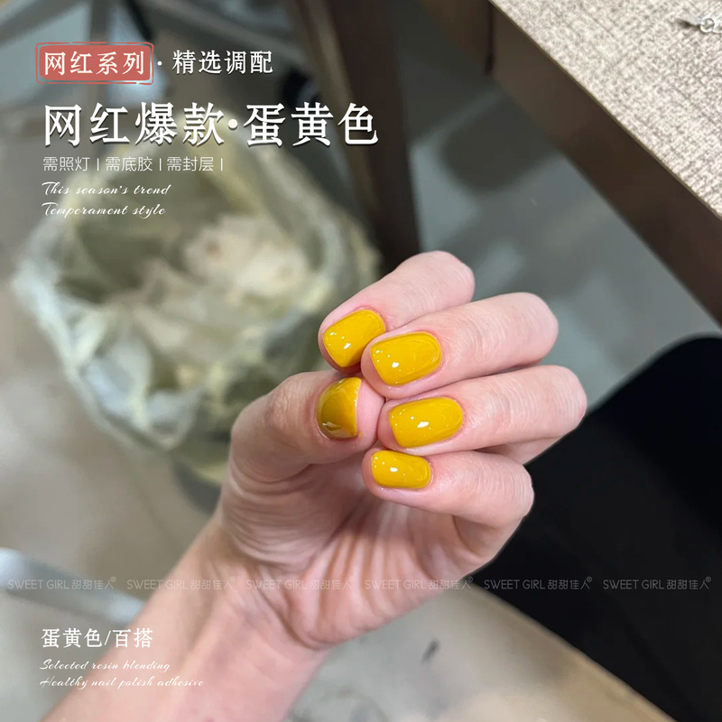 Trendy Egg-Yellow Nail Polish Gel 2026 New Spring/Summer Popular Chick Yellow Color Brightening Nail Art Special
