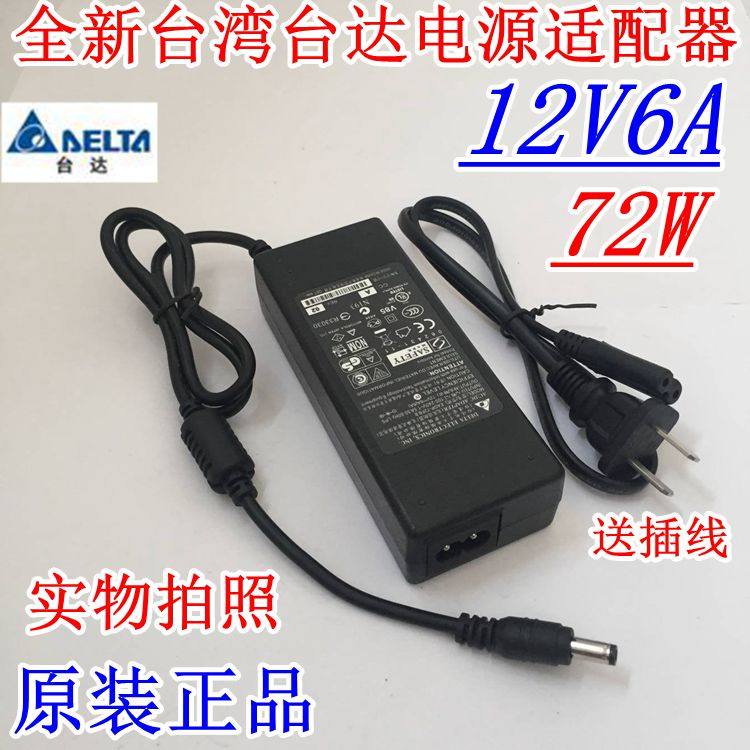Original Taida 12V6A power supply adapter 12 V 6 An 5A4A3A display to monitor photographic lens power supply