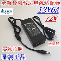 Original Taida 12V6A power adapter 12 V 6 An 5A4A3A Display monitoring camera power supply