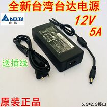 Original Taida 12V5A power adapter monitoring liquid crystal display 12V5A 4A 3A LED power supply