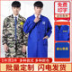 Work clothes men's blue coat camouflage labor insurance autumn and winter long-sleeved auto repair and transportation wear-resistant and stain-resistant blue smock with printing