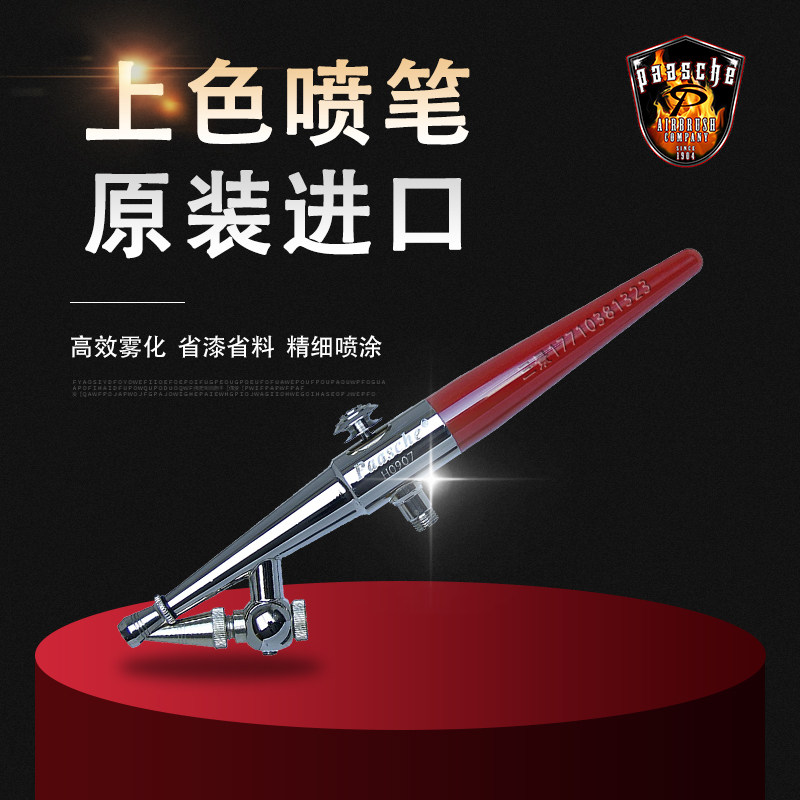 Pasher PaascheH-SET Pen Gun Vacuum Pump Silicone Dropping Glue Pot Molding Color Model Imported Air Pump