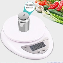 Experimental electronic scale Mini aromatherapy plaster DIY handmade tools Electronic scale Table scale 1g precision electronic scale