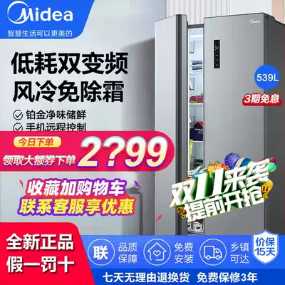 Midea 539 liters air-cooled frost-free two-door refrigerator home frequency conversion large capacity BCD-539WKPZM(E)
