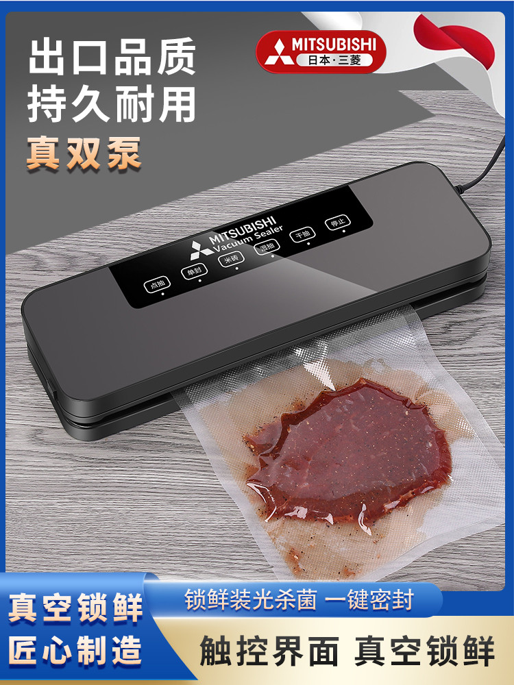 Mitsubishi Fully Automatic Food Vacuum Sealing Machine Commercial Small Dual-Use for Dry and Wet Items Household Plastic Sealing Packaging Preservation