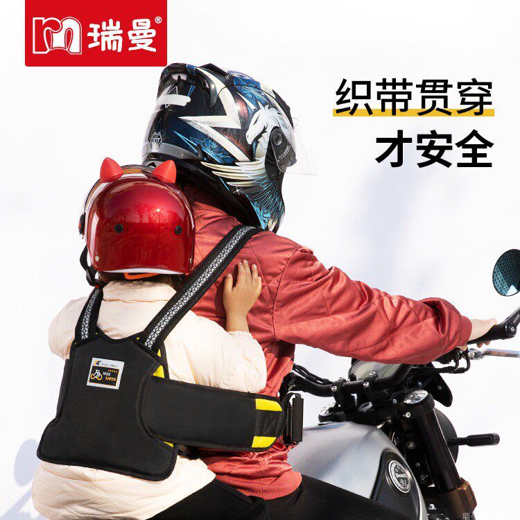 Motorcycle Children Seat Belt Children Electric Bottle Car Anti-Fall Backseat Strap Electric Car Front And Back Dual-use With Eva-Taobao