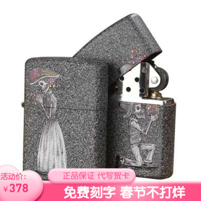 zippo American original lighter, marry me, will you couple pair machine to death love set) 28987