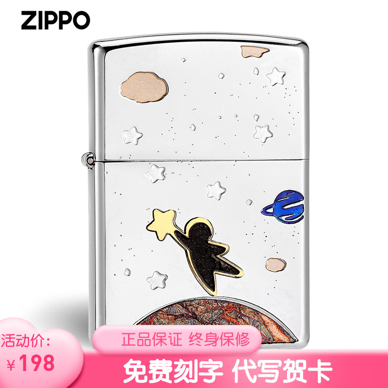 Zippo Genuine Lighter Star Language Wish Color Mirror Valentine's Day Gift Kerosene Men's Lighter Qixi Festival