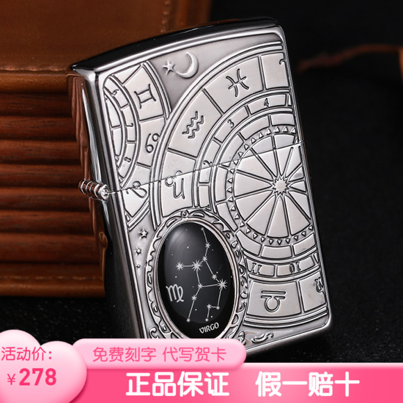 zippo lighter original collection limit 12 constellation wind kerosene lighter inscription