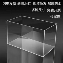 Acrylic sink organic glass tank waterproof box rectangle fish tank experimental tank wave production