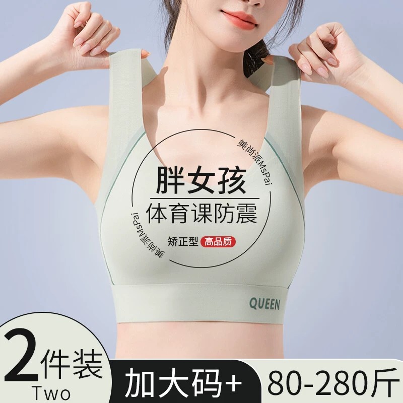 Plus-Size Underwear for Middle and High School Students, Bra for Young Girls, Anti-Shock Sports Vest for Running during Puberty Plus-Size Underwear for Middle and High School Students, Bra for Young Girls, Anti-Shock Sports Vest for Running during Puberty