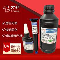 M36 thread glue medium and high strength screw locking agent anti-loosening high temperature resistance anaerobic glue anti-loosening UV curing glue