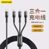 品胜 Кабель для передачи данных «три в одном» с интерфейсом Type-C, подходит для Apple 15/14, Huawei, iPhone16, кабель для зарядки, tpc, сплющенный, одна точка, три типа, маленькая головка, 2 головки, Tapyc, многоголовка