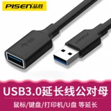 Удлинитель, ноутбук, мышка, клавиатура, принтер, USB-флеш-накопитель, блок питания, высокоскоростной длинный мобильный телефон с зарядкой, 3, 3м