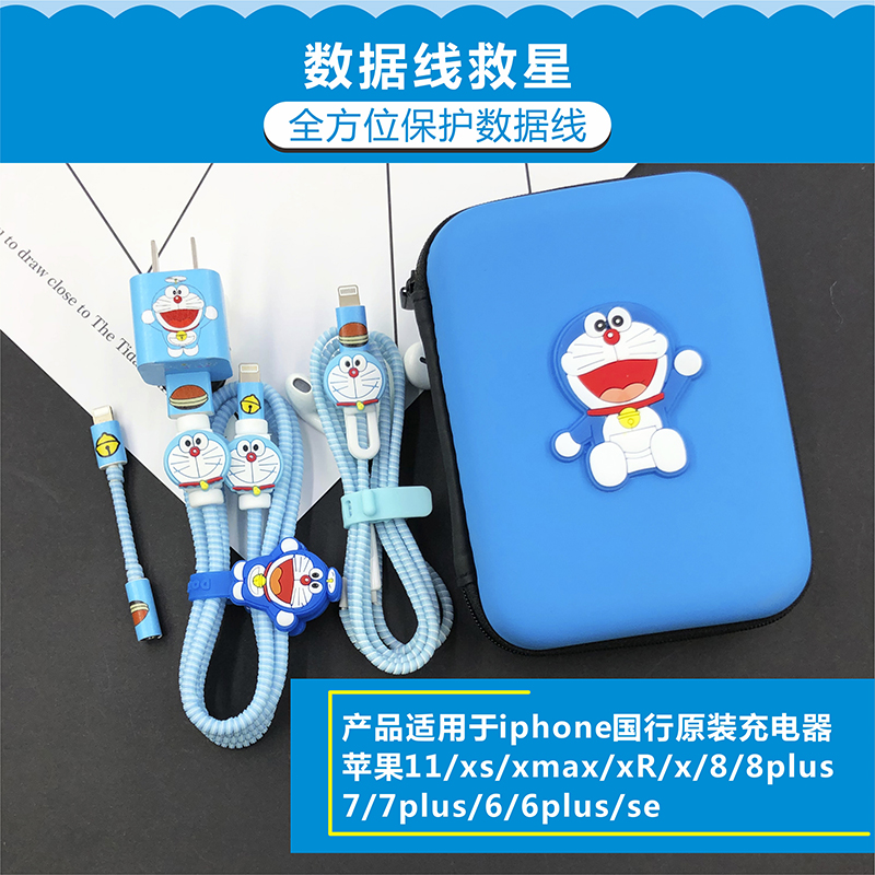 Suitable for Apple XR X 11 data line protective sleeve iphone8 7 charger sticker headphone winding line
