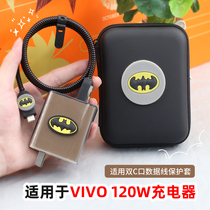 Suitable for iQOO12 11 Neo9pro vivox100 x100s data cable protective cover 120w charging head case