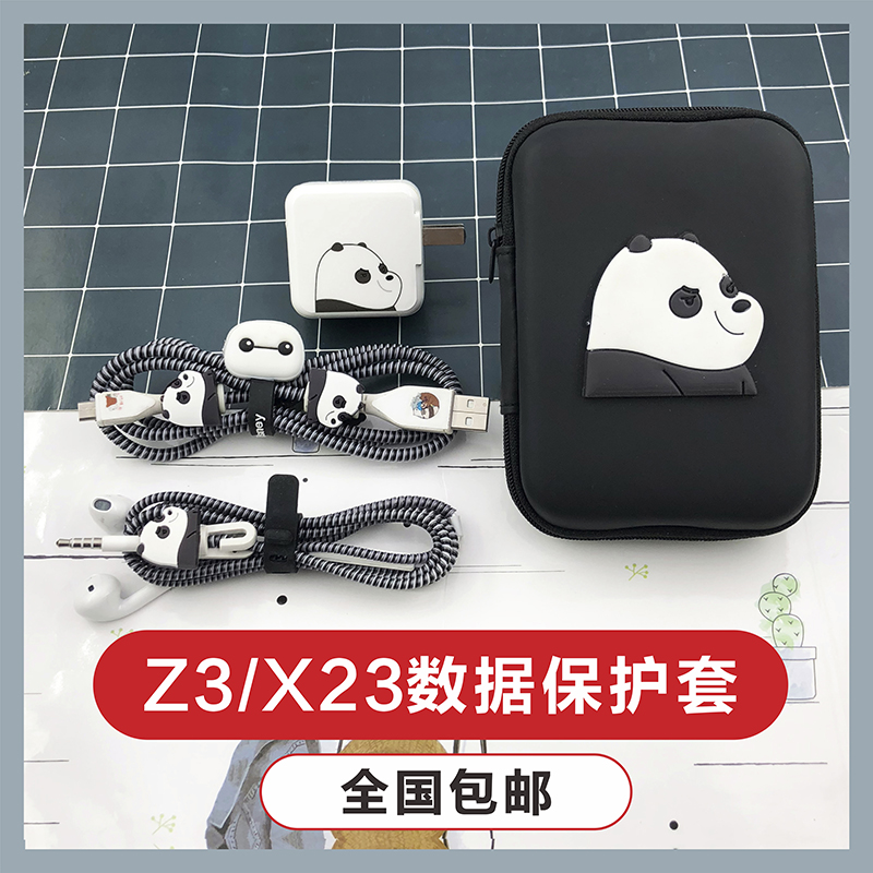 VIVOZ3 X23 mobile phone data line protective sleeve data protection line charger sticker z3 headphone protection line