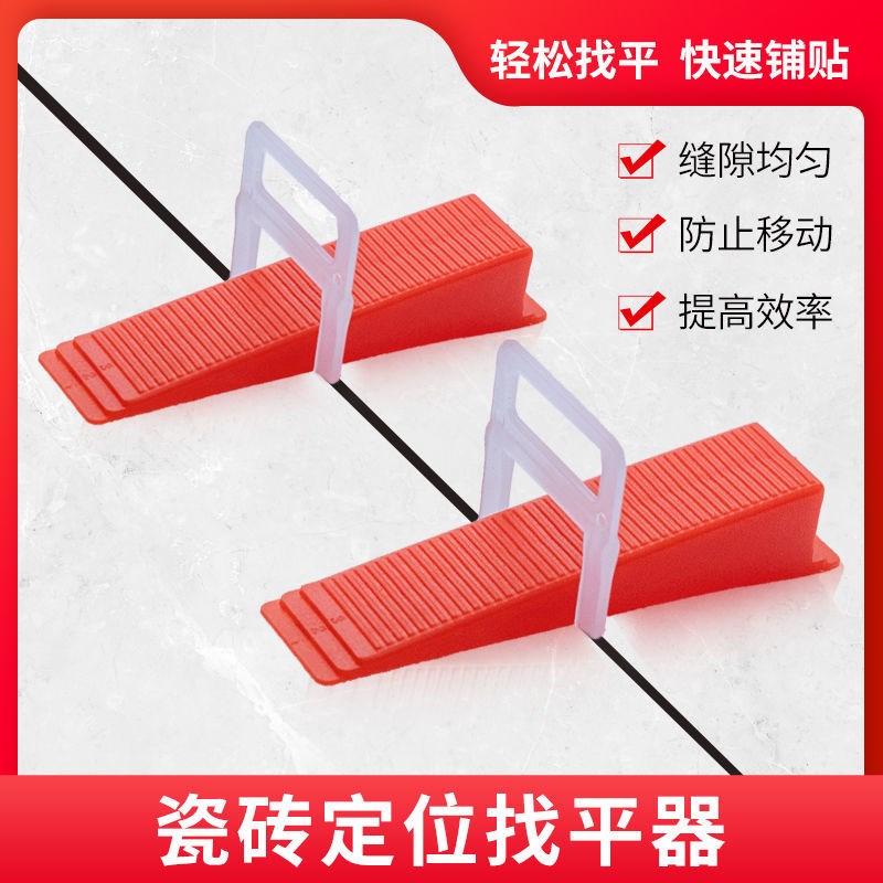 Tile Finder Wall Brick Leveling Positioner Cross Clips Paving wall Tile Tile tile Tiles Furnishing Aids