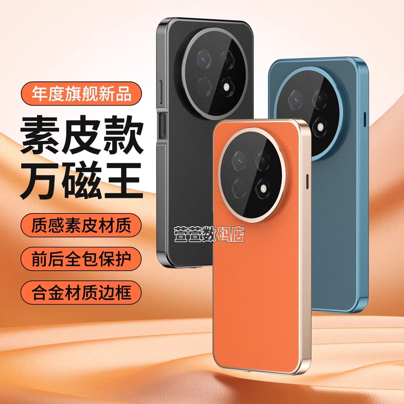 Suitable for Huawei Enjoy 90 Pro Max Plain Leather Phone Case Chz-Al00 Double-Sided Glass Transparent Full-Cover Metal Magnetic Case Leather Protective Cover with Buckle Suitable for Huawei Enjoy 90 Pro Max Plain Leather Phone Case Chz-Al00 Double-Sided Glass Transparent Full-Cover Metal Magnetic Case Leather Protective Cover with Buckle
