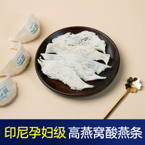 Indonesian birds nest imported large swallow traceability wire broken and natural pregnant women nourished 50 grams
