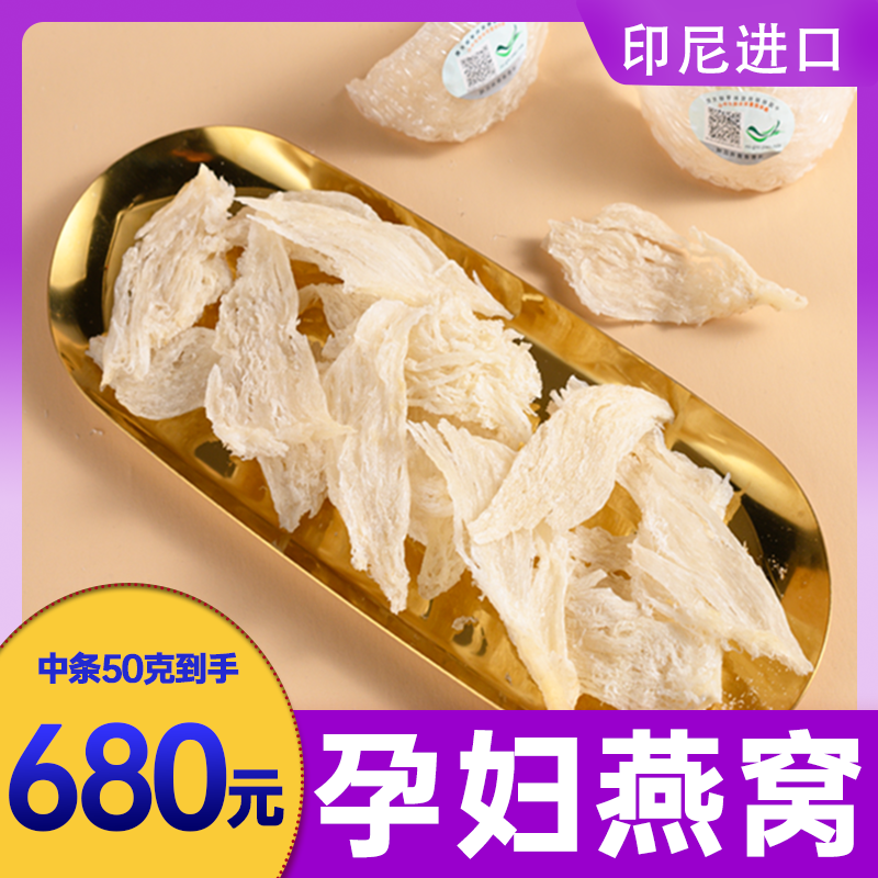 Indonesian bird's nest dry imported middle - piece traceable wire residual brush nourishing natural pregnant women