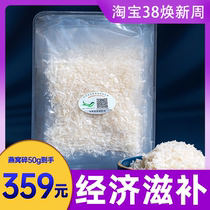 Indonesian birds nest crushing imported rainy season traceable one - yard box of pregnant womens nourishment