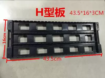 Anti-static H-shaped plate strip plug-in binaural frame PCB circuit board slot bracket L-type SMT tray tray tray tray material tray