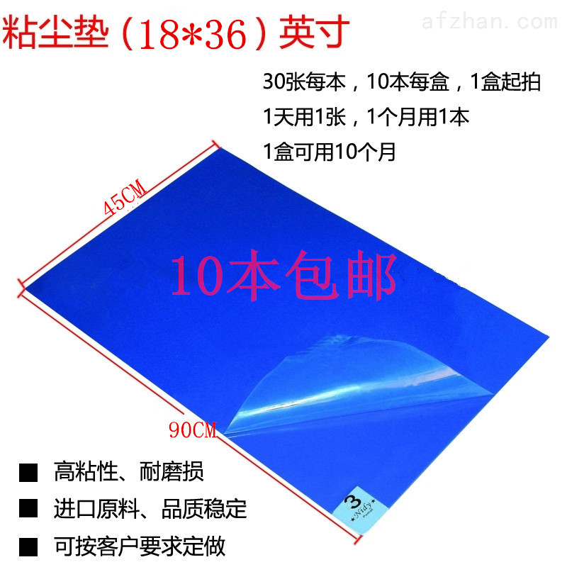 Hand-torn sticky dust sticker 24*36 Sticky dust mat mat dust-free workshop floor glue dust pad 45*90cm10*15