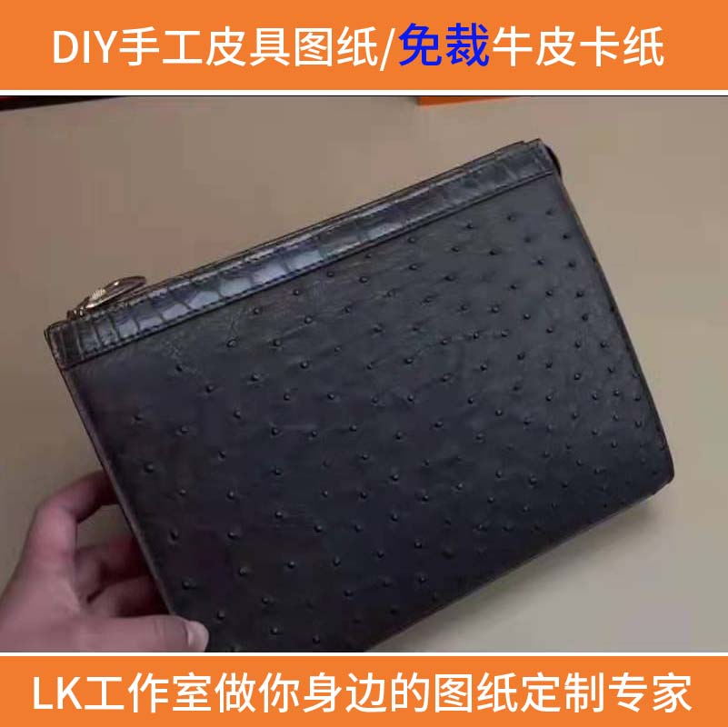 LK-SN173 Handmade Leather Goods DIY Drawings Profile Custom Cutting Cow Card CutOut Precision Clutch Bag