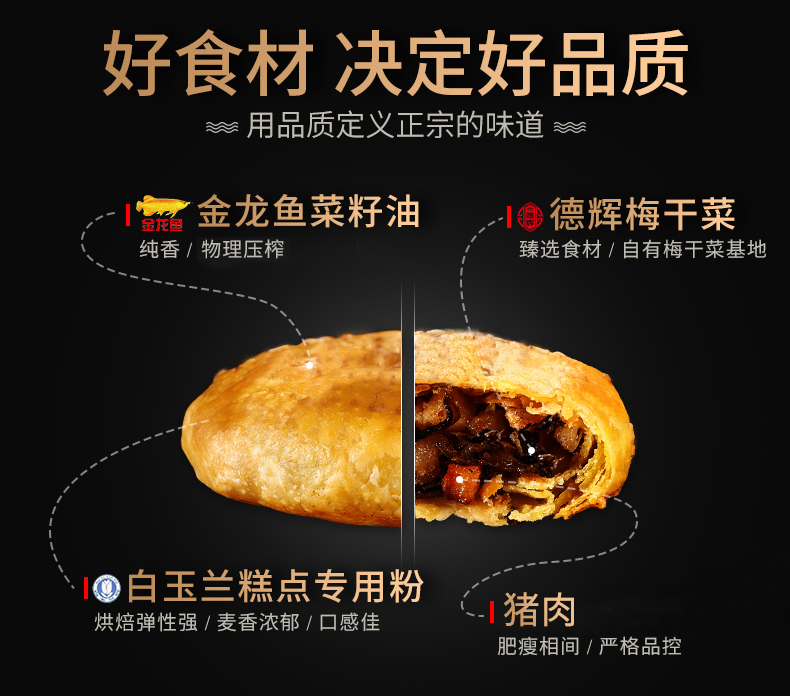 浙江老字号 德辉 梅干菜小酥饼 280g/约40枚 图4