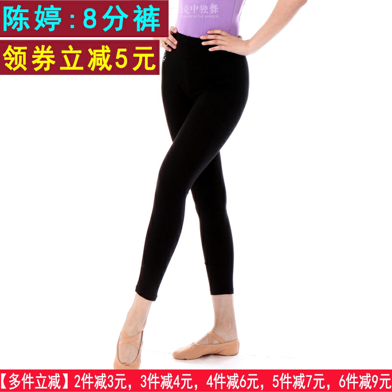  Chen Ting Ballet Dancer Pants Underpants Yoga Pants Yoga Bodysuit Pants Slim 8 Sub-Barpants Cotton 80% Pants-Taobao